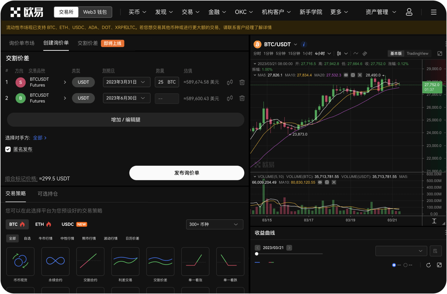 OKB是否有生态发展基金